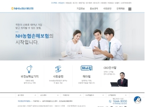 NH농협손해보험 회사소개 인증 화면